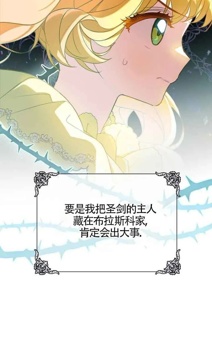 第27话 第20页