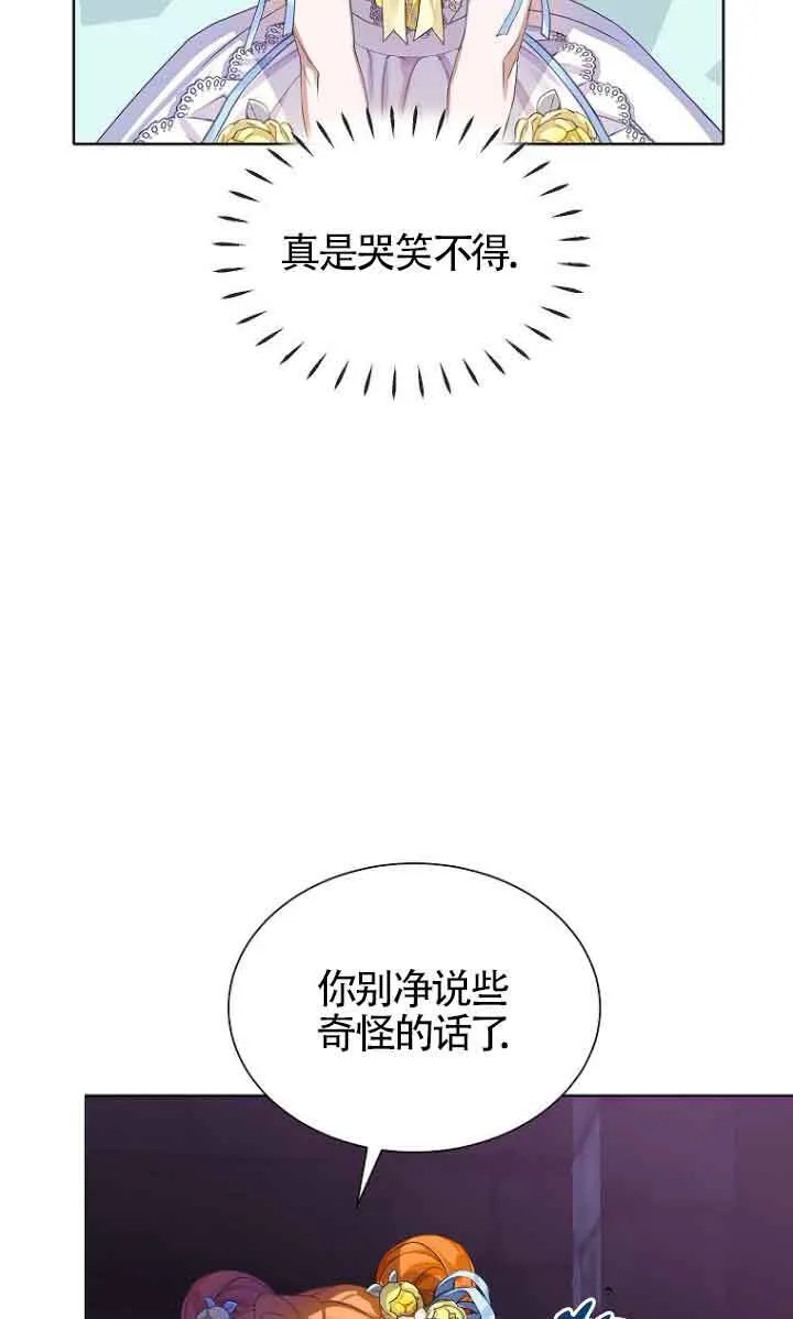 第27话 第33页