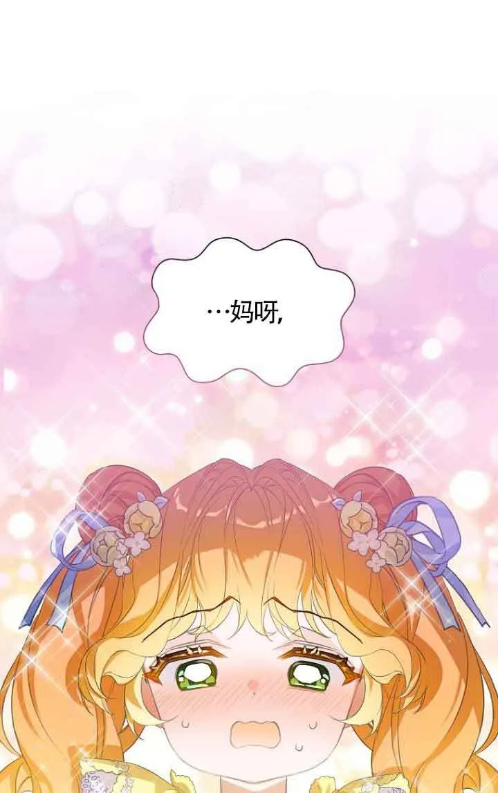 第27话 第42页