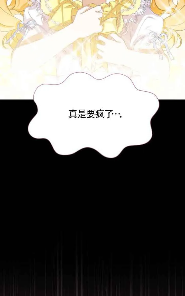 第27话 第43页