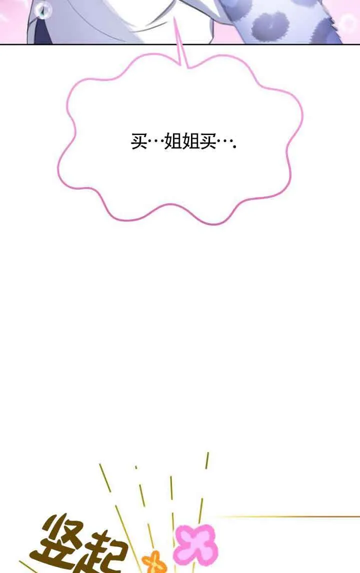 第27话 第61页