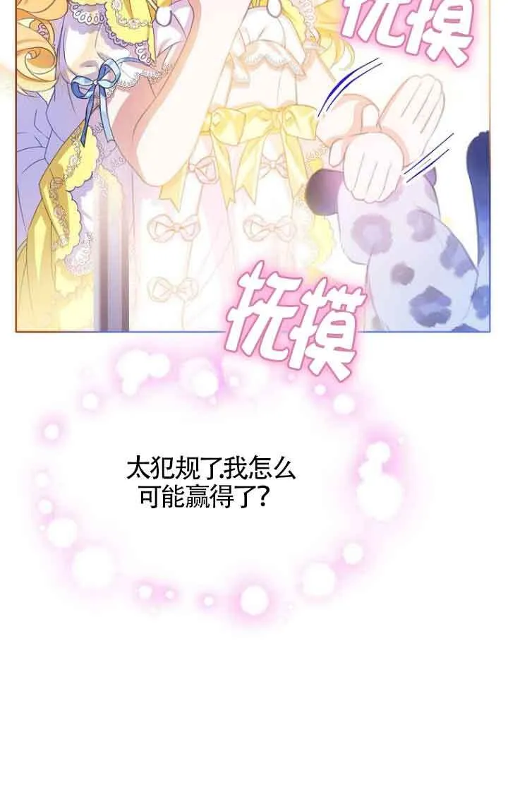 第27话 第67页