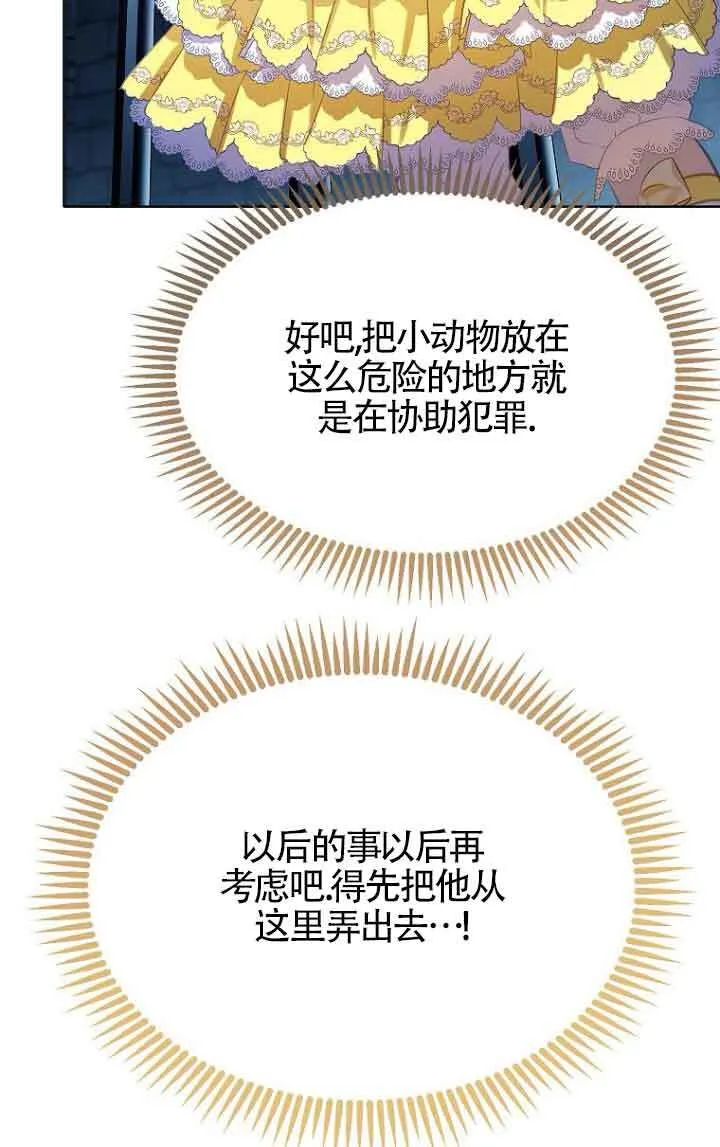 第27话 第69页