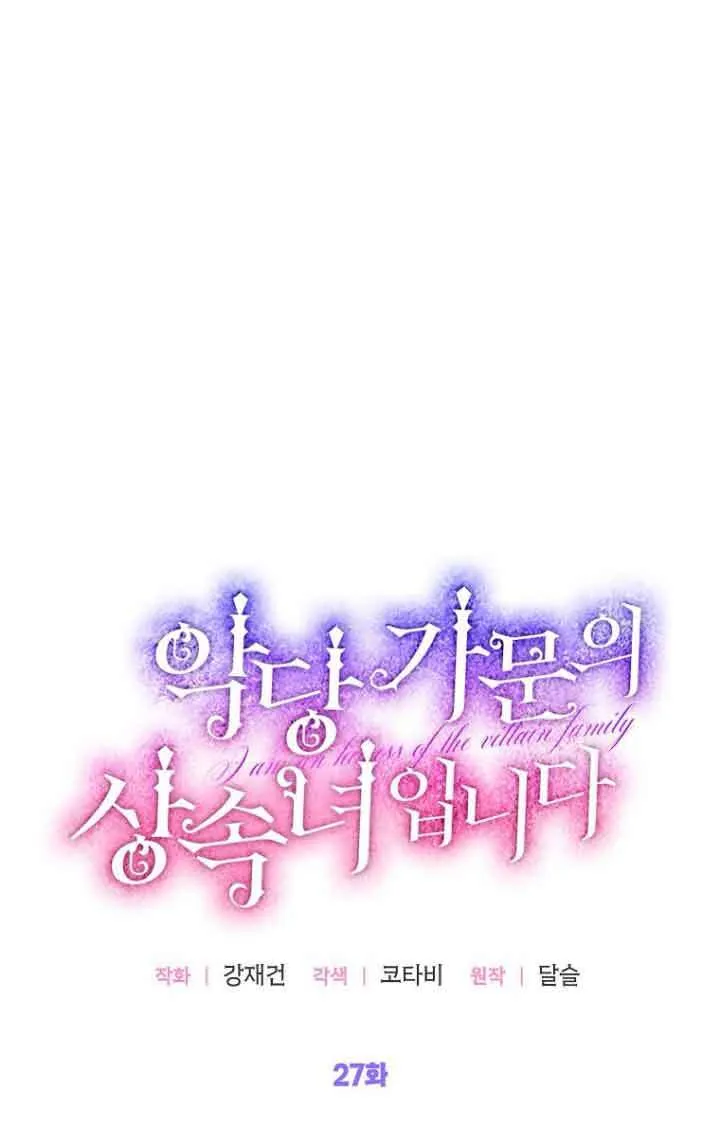 第27话 第73页