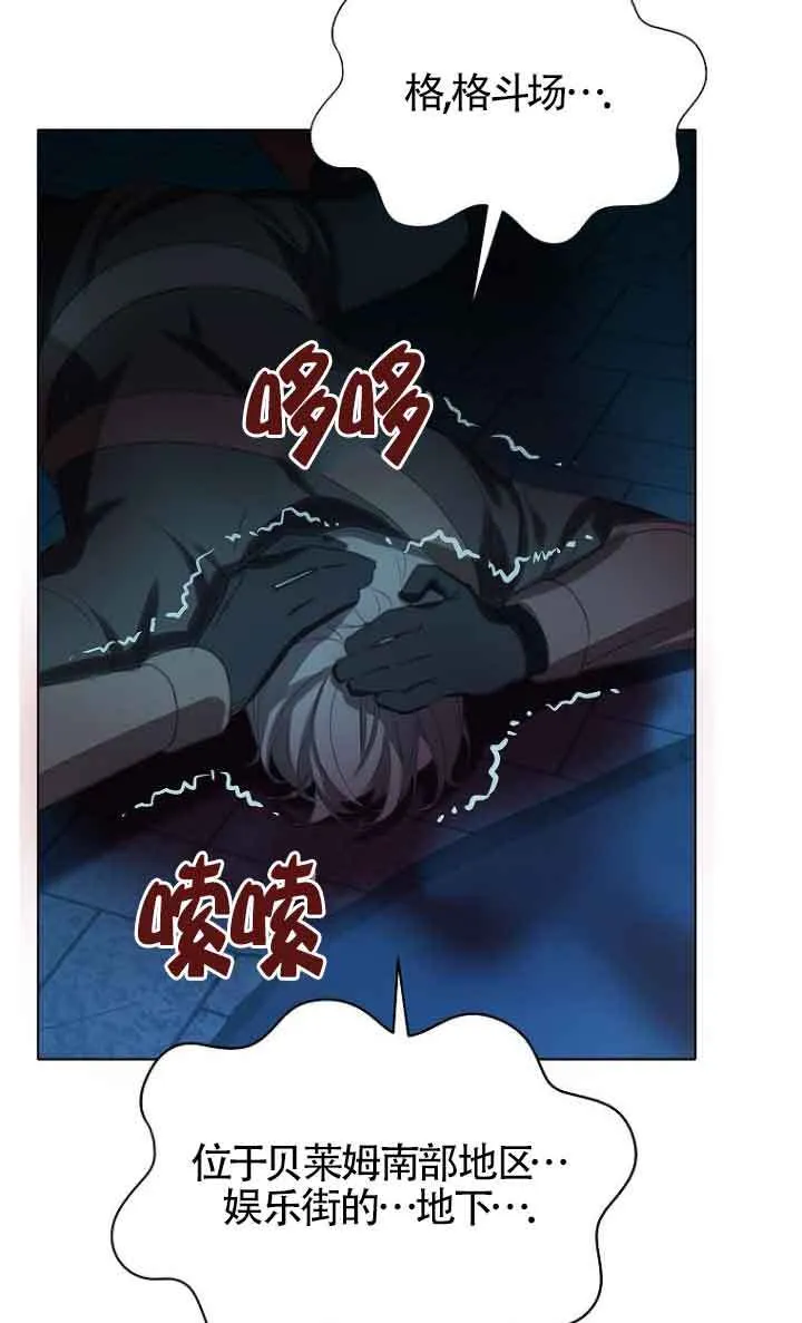 第27话 第85页