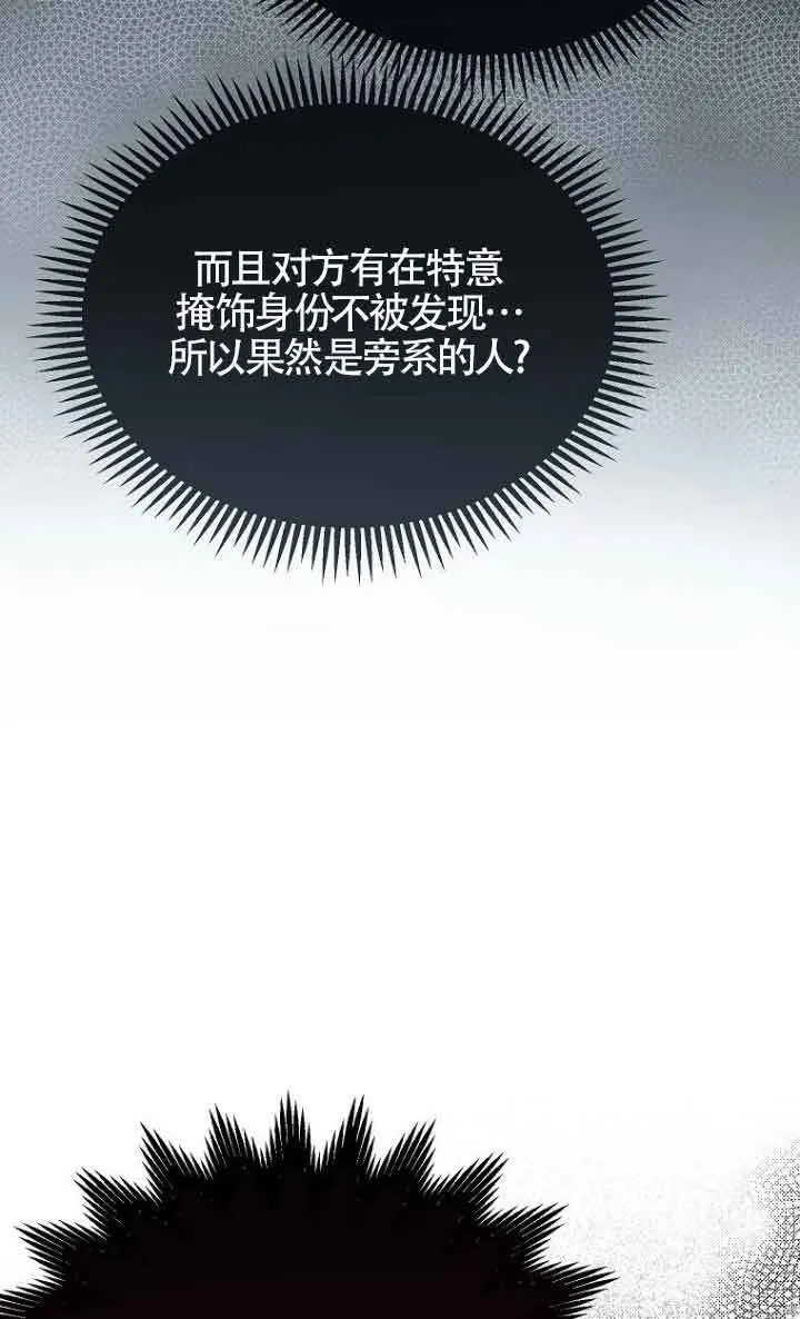 第27话 第91页