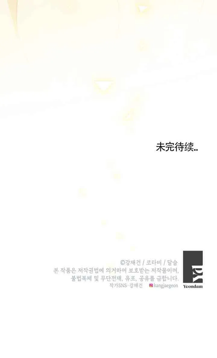 第27话 第100页