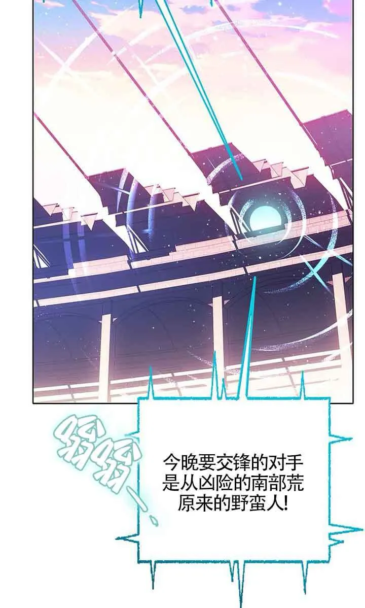 第28话 第3页
