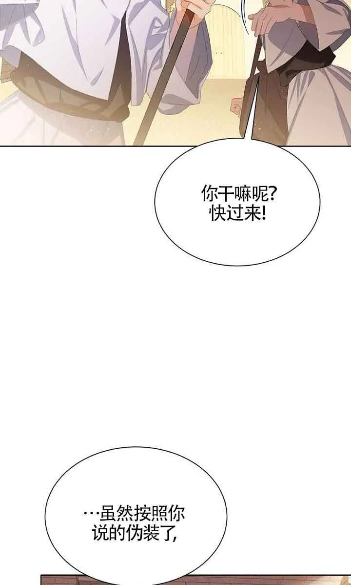 第28话 第5页