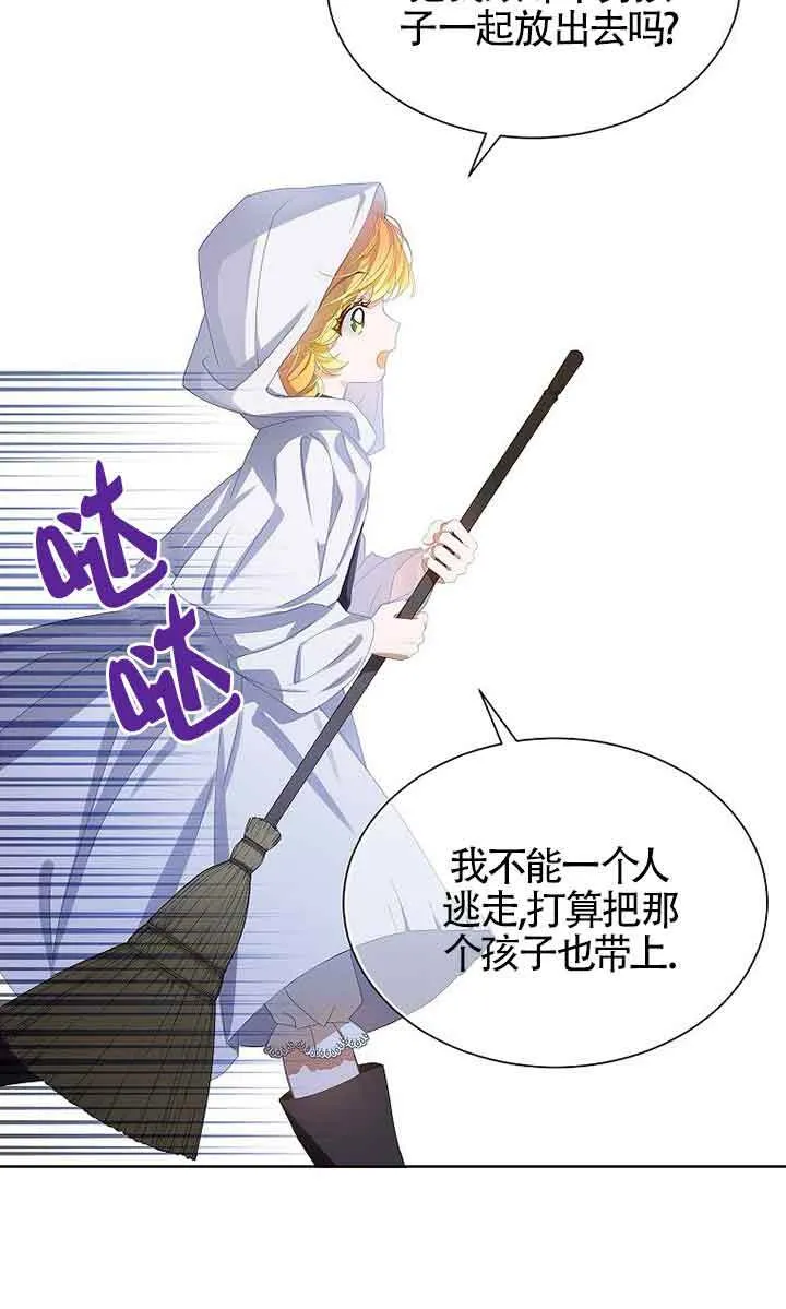 第28话 第7页