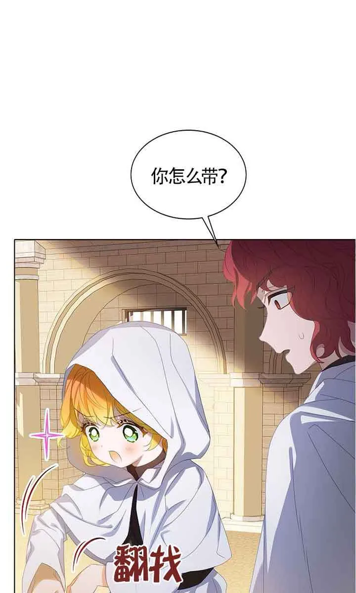 第28话 第8页