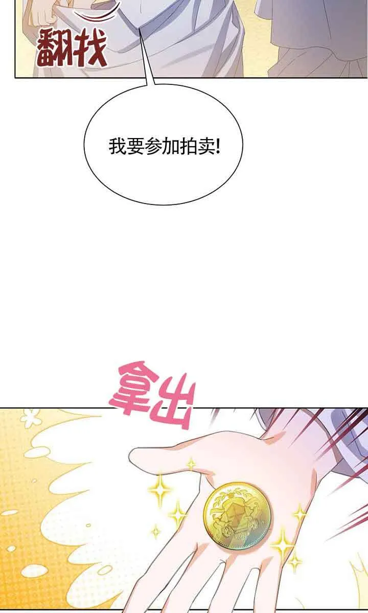 第28话 第9页