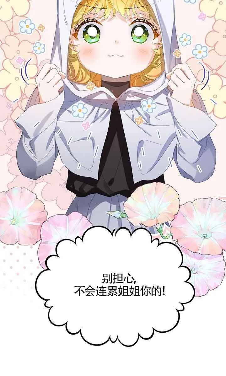 第28话 第11页