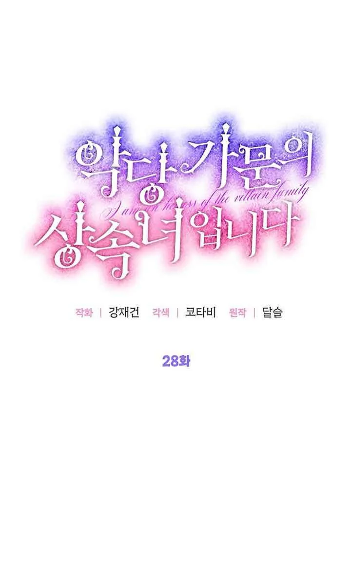 第28话 第15页