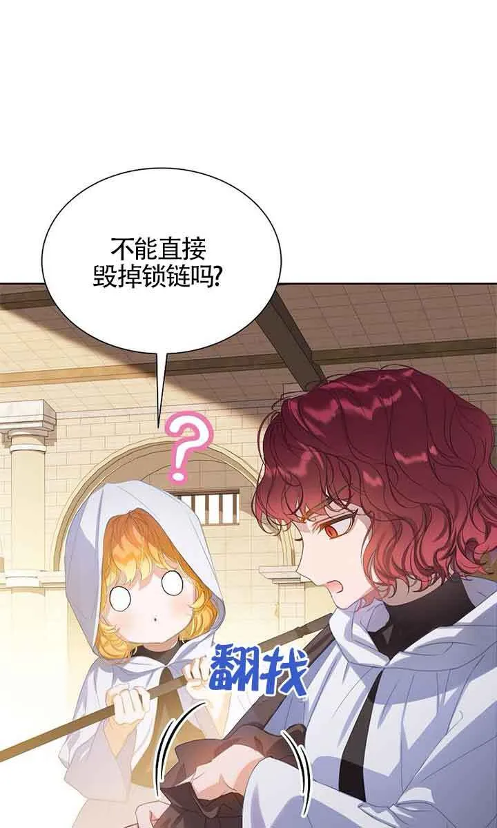 第28话 第19页
