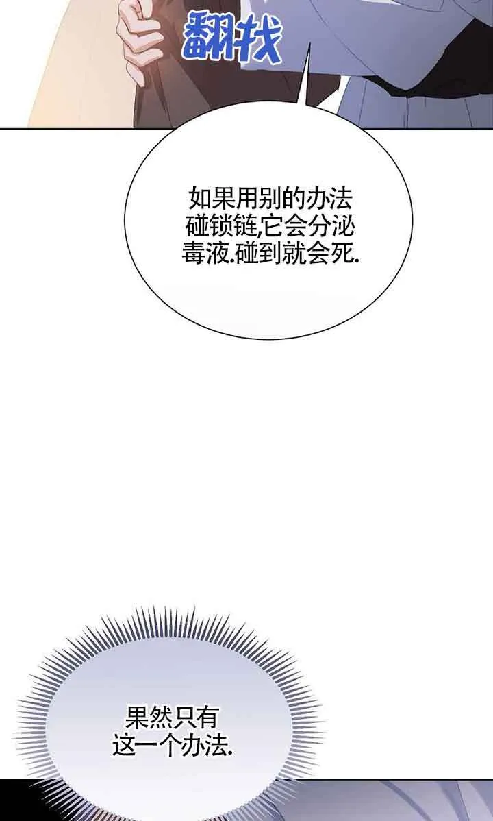 第28话 第20页