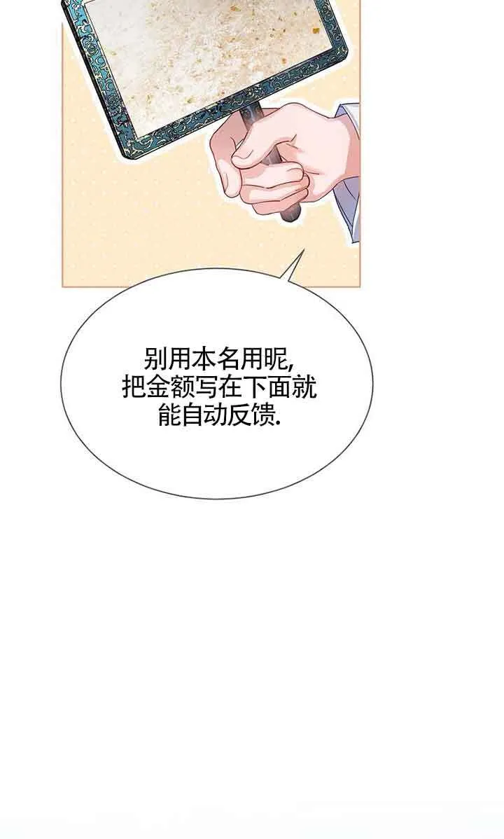 第28话 第23页