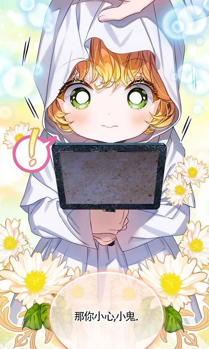 第28话 第28页