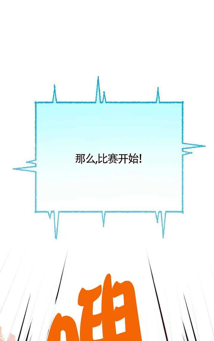 第28话 第61页