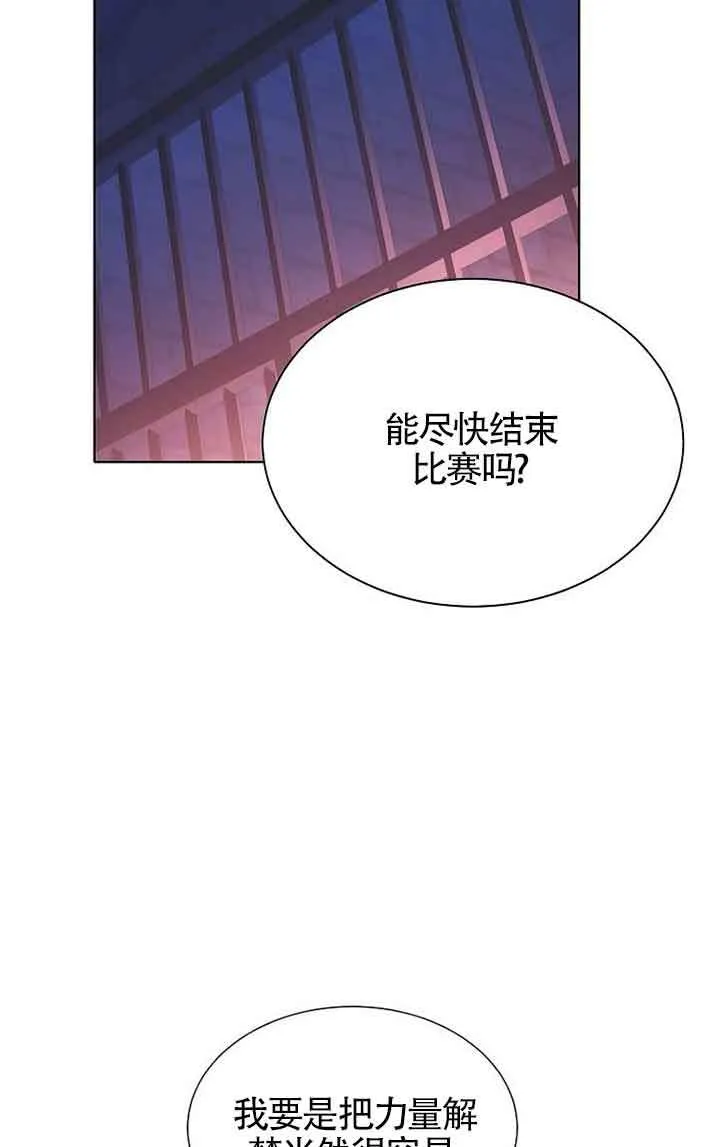 第28话 第69页