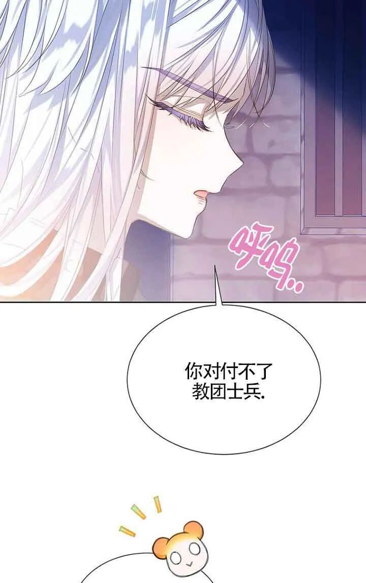 第28话 第72页
