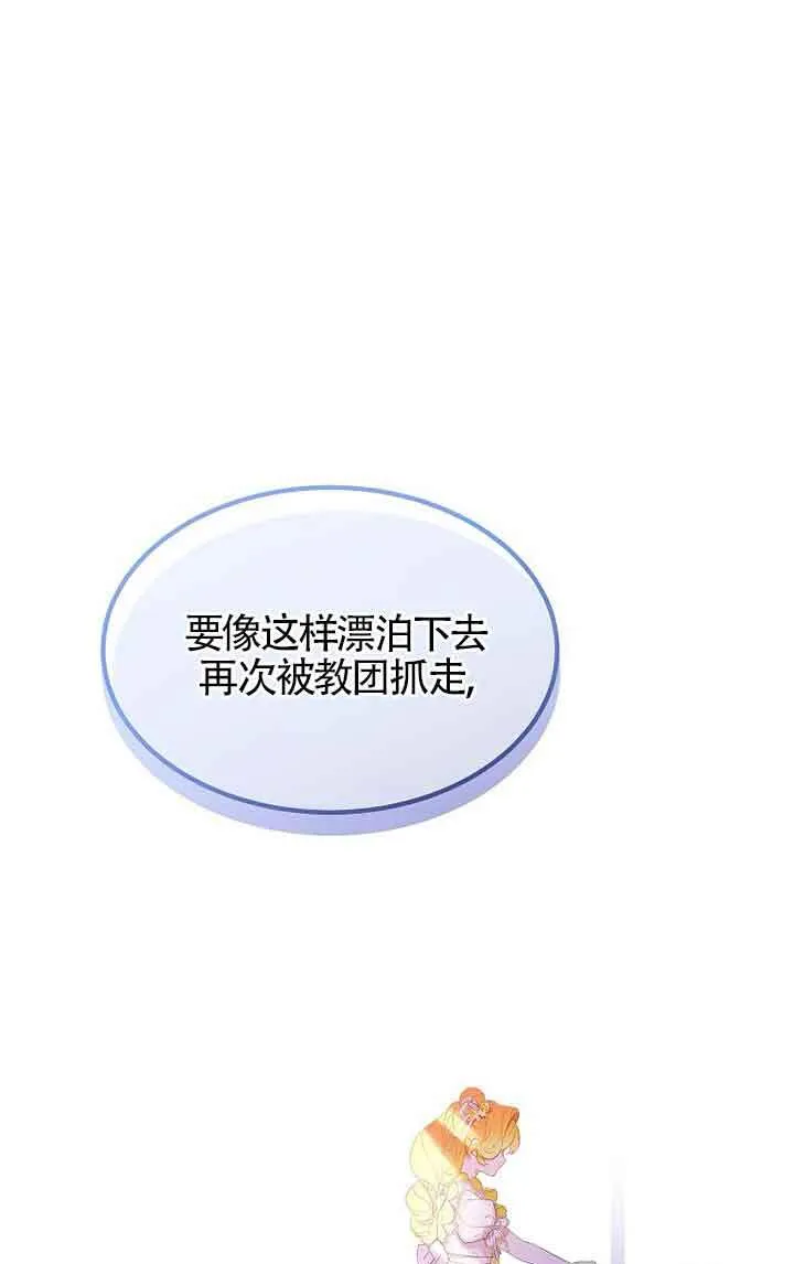 第28话 第77页