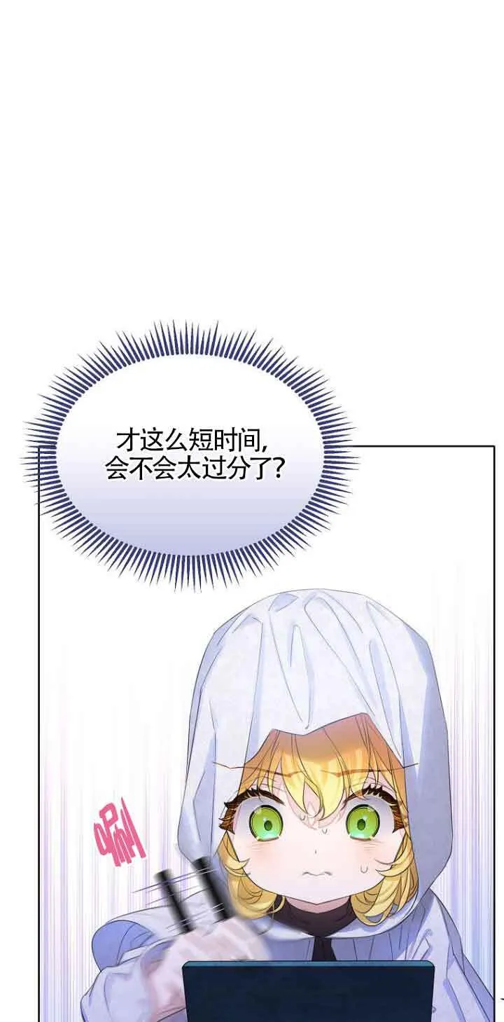 第29话 第1页