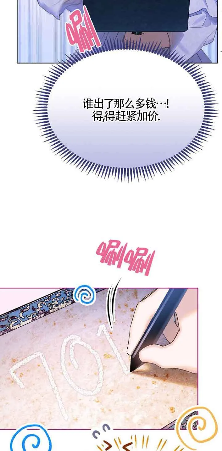 第29话 第2页