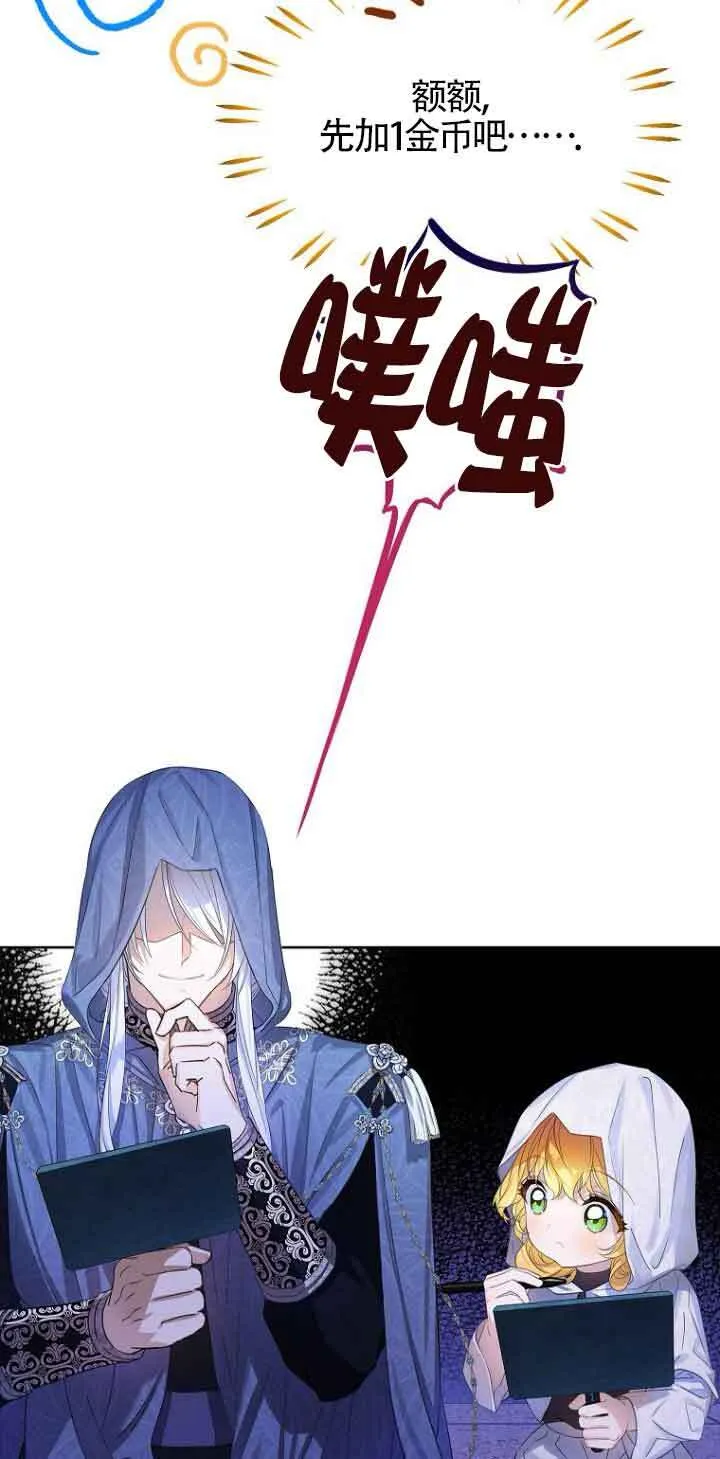 第29话 第3页