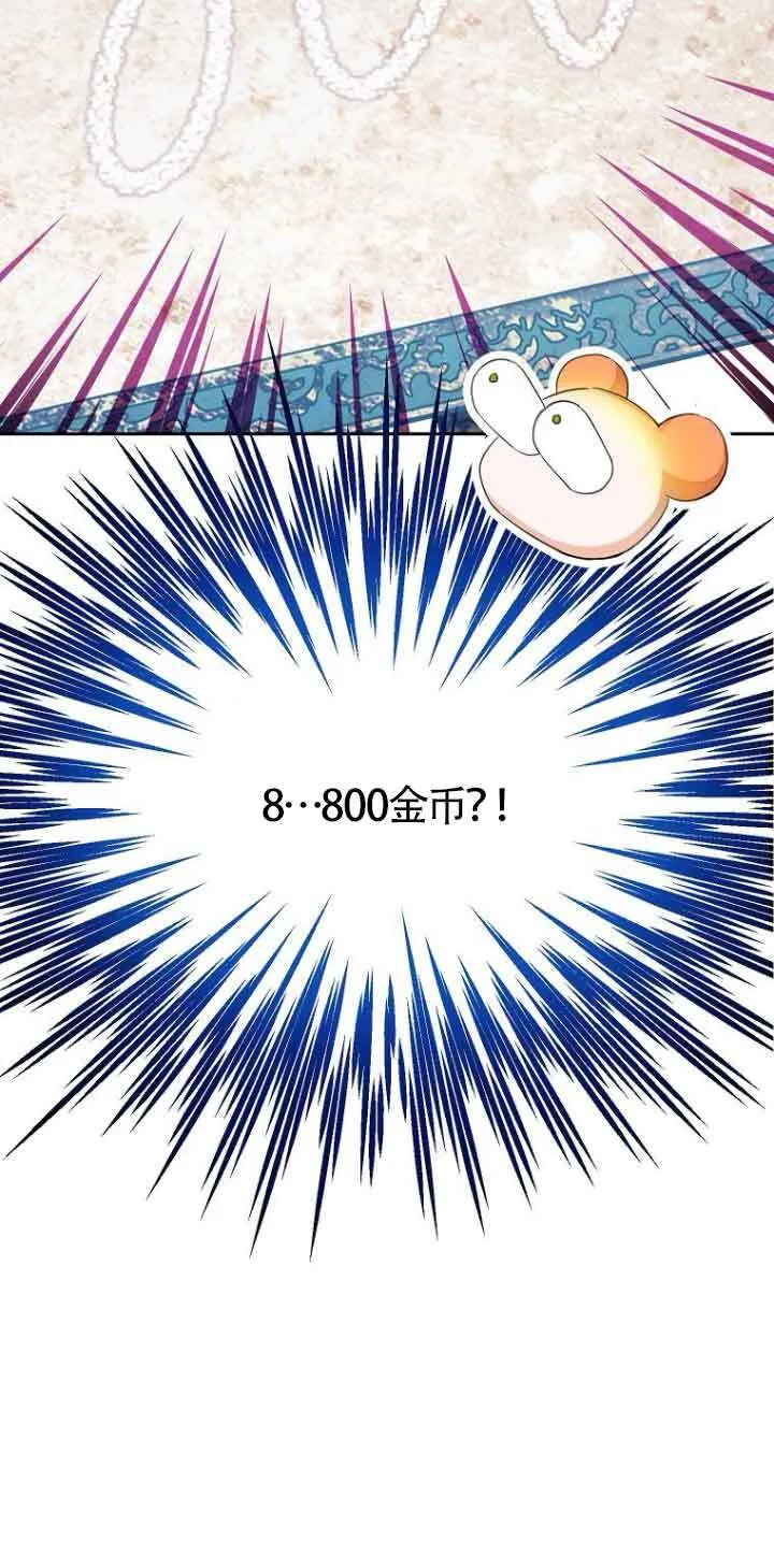 第29话 第6页