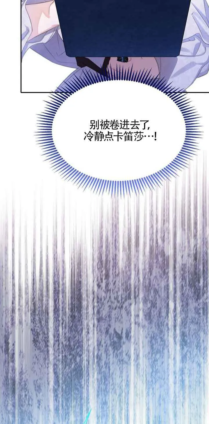 第29话 第9页