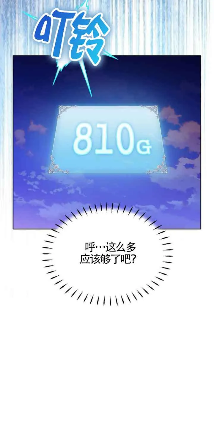 第29话 第10页