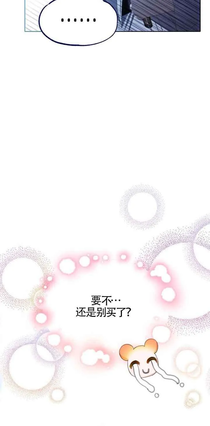 第29话 第17页