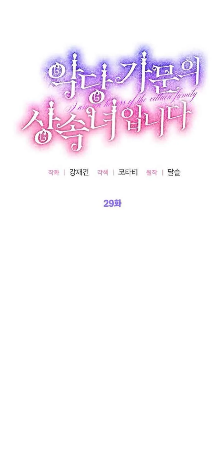 第29话 第26页