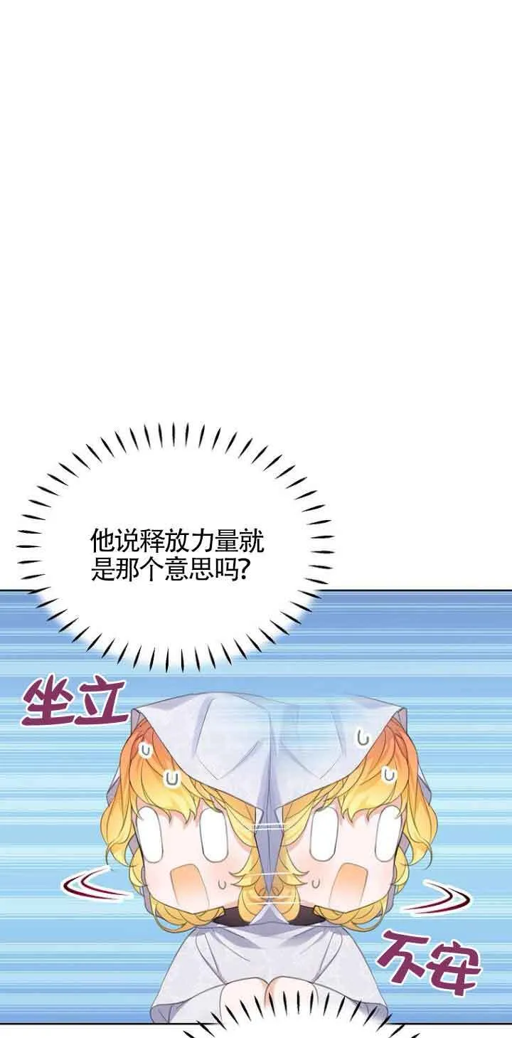 第29话 第27页