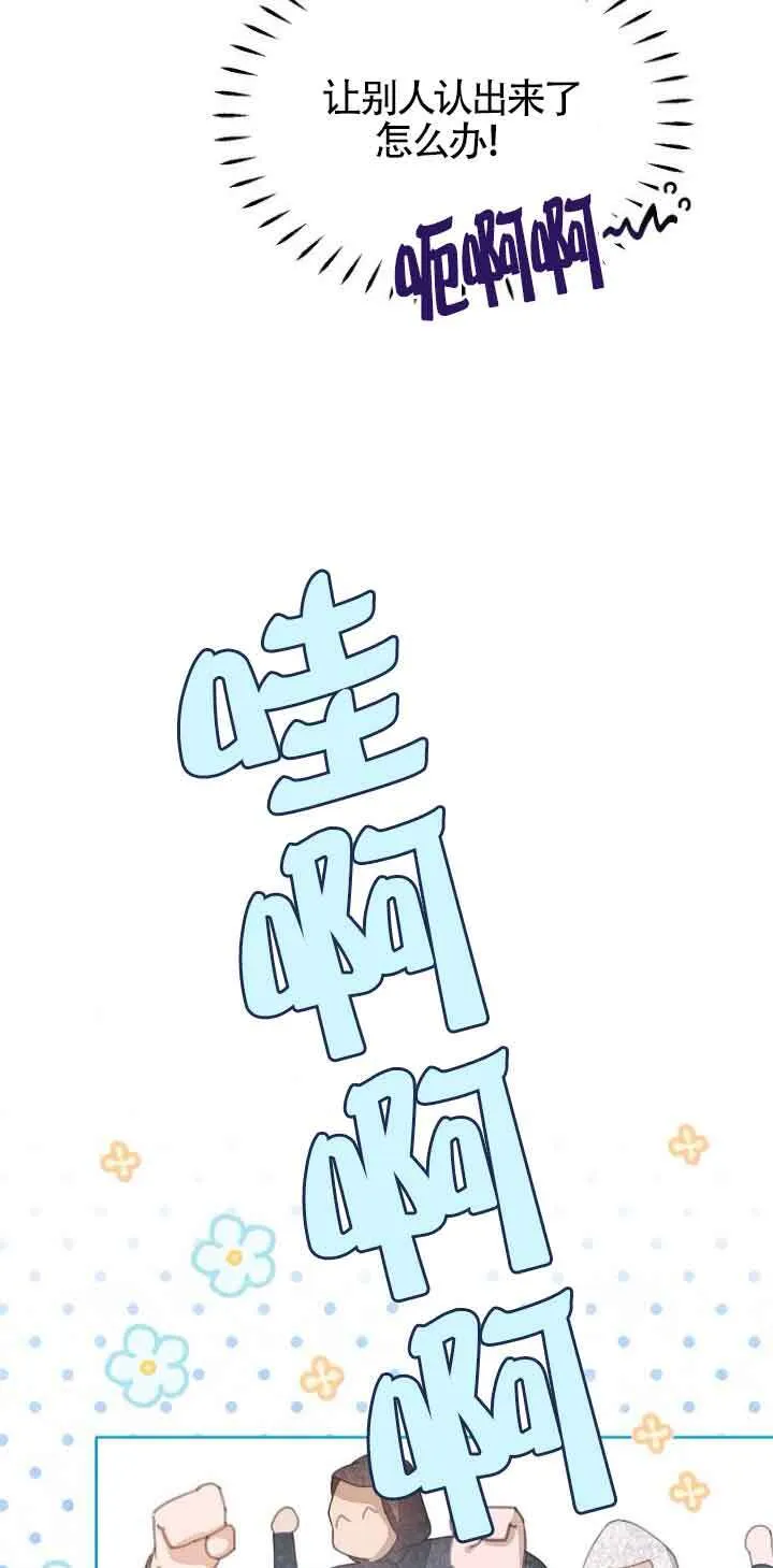 第29话 第28页