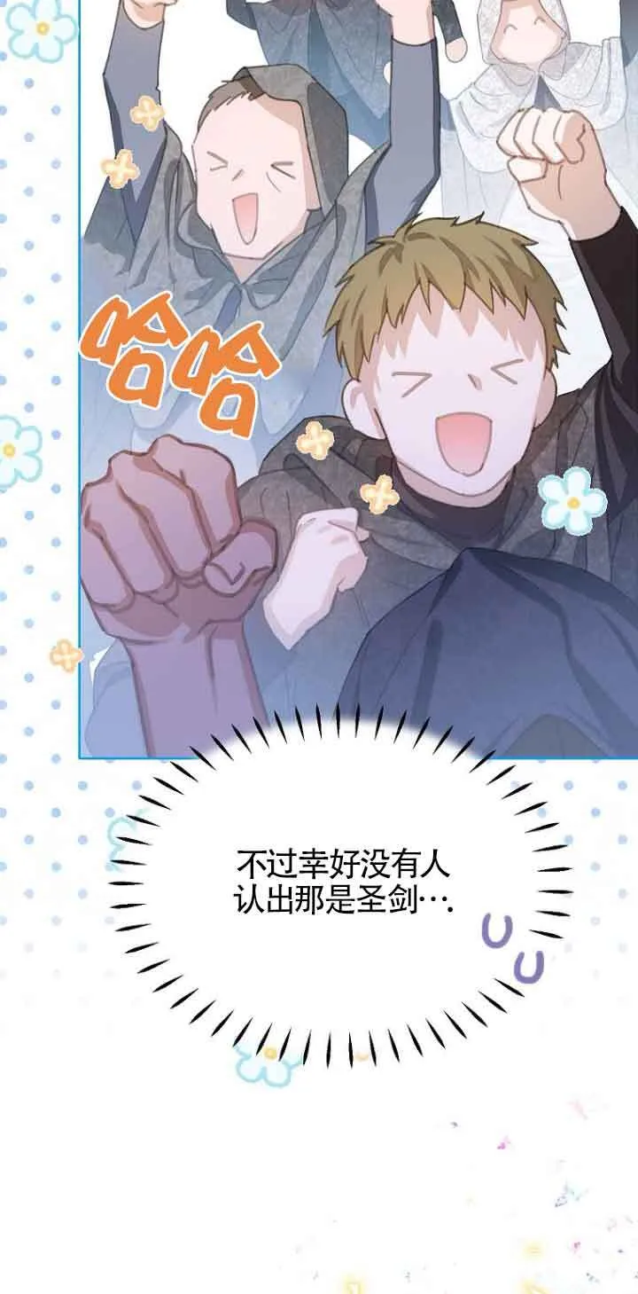 第29话 第29页