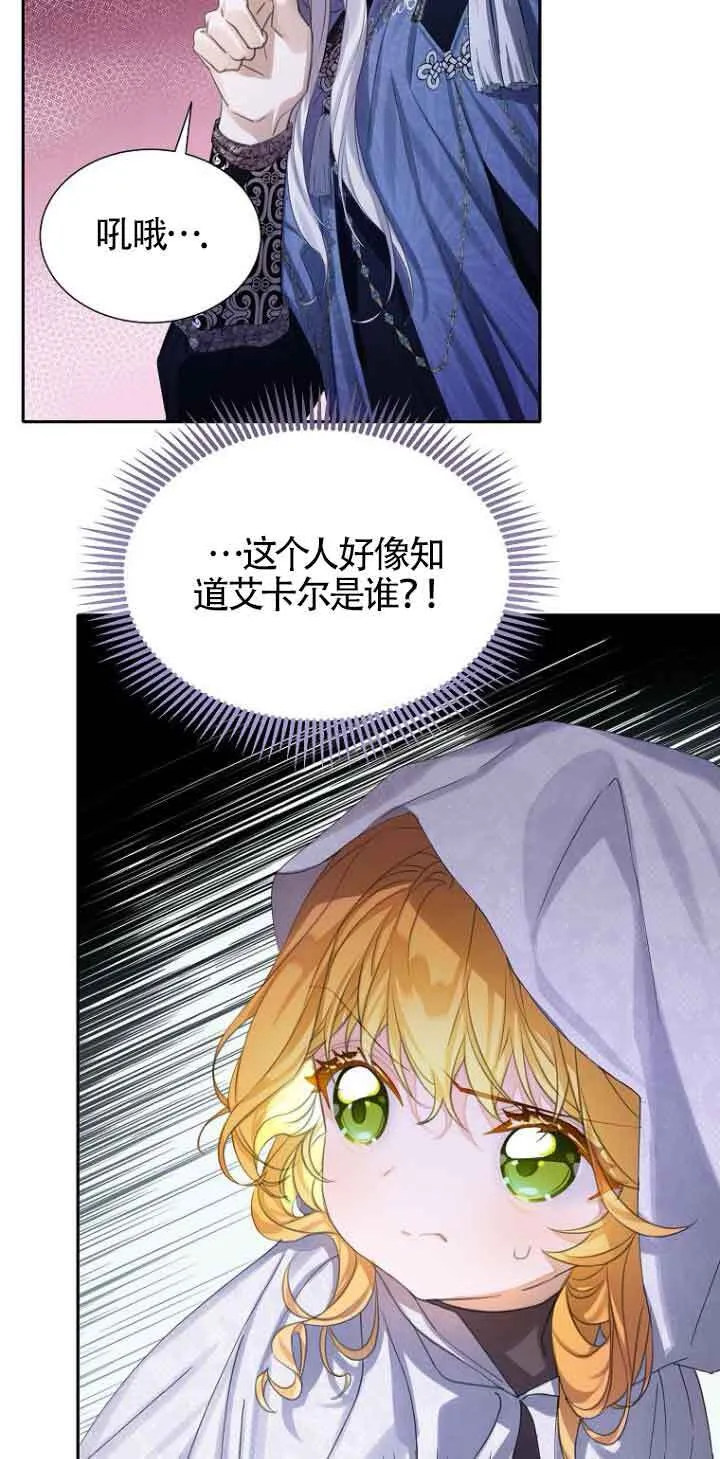 第29话 第32页