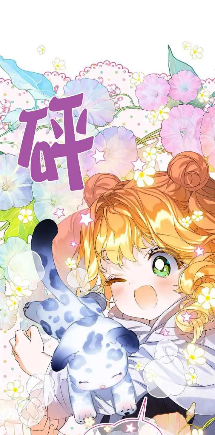 第29话 第72页
