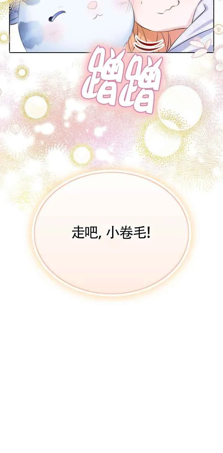 第29话 第74页