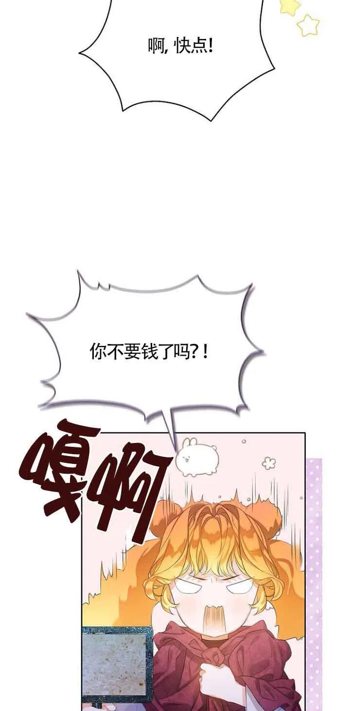 第29话 第80页