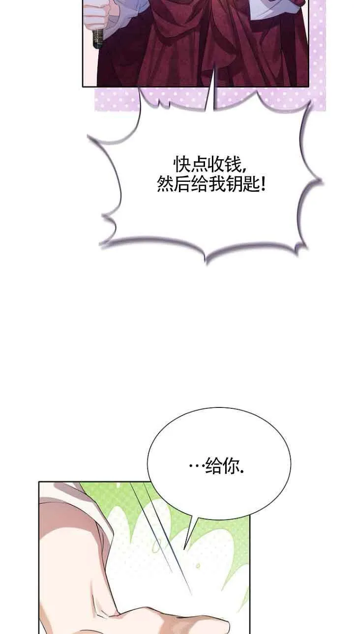 第29话 第81页