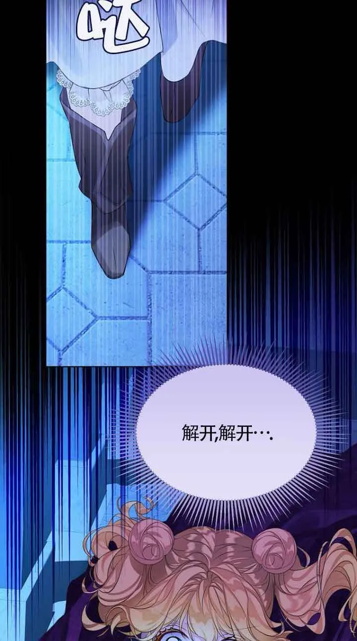 第29话 第87页