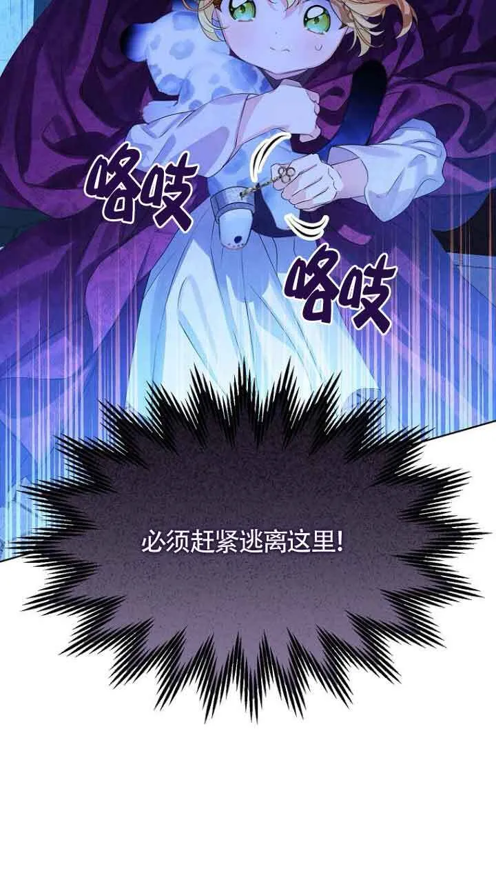 第29话 第88页