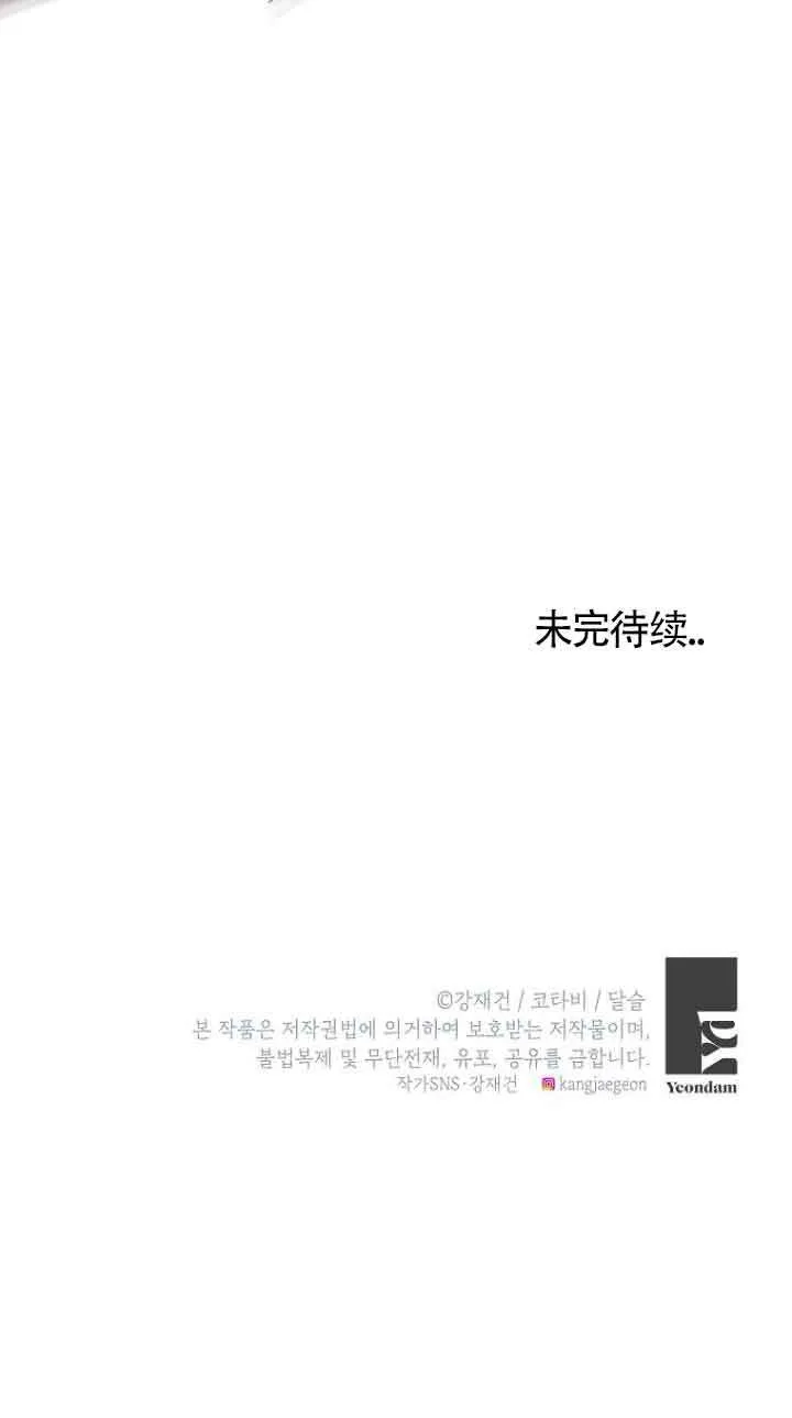 第29话 第100页