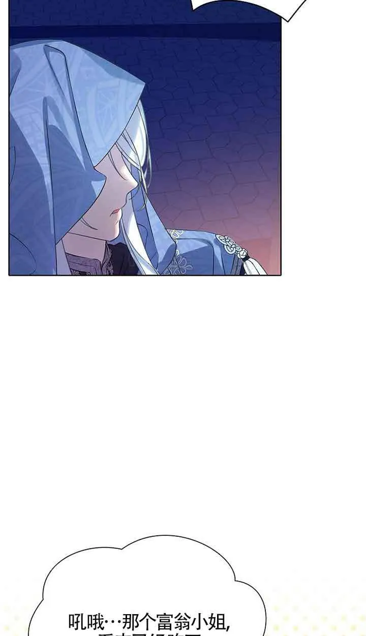 第30话 第5页