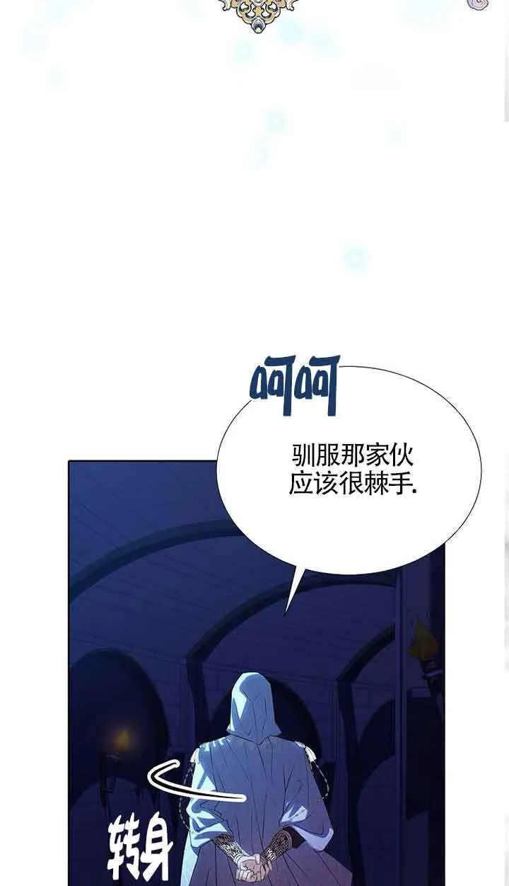 第30话 第9页