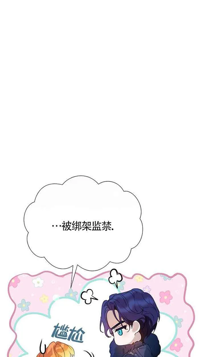 第30话 第30页