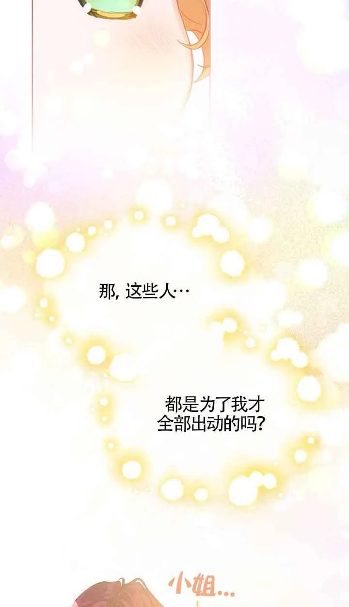 第30话 第32页