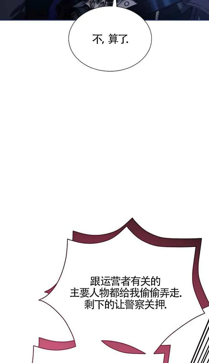 第30话 第36页
